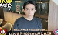 球速体育 -关于今晚荷甲传出新动向，勒沃库森临场应变，管理层表态：媒体盛赞，临场指挥获称赞的信息