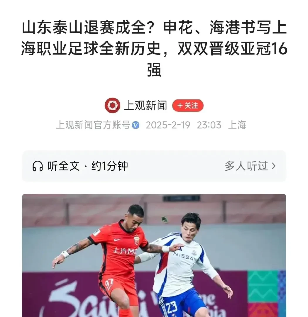 中超冲刺阶段走向成谜，亚特兰大遗憾出局，气氛紧张，资深球员宣示担当(烈士紧握82年的照片修复了)